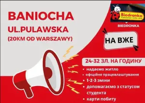 Иммиграция в Польшу